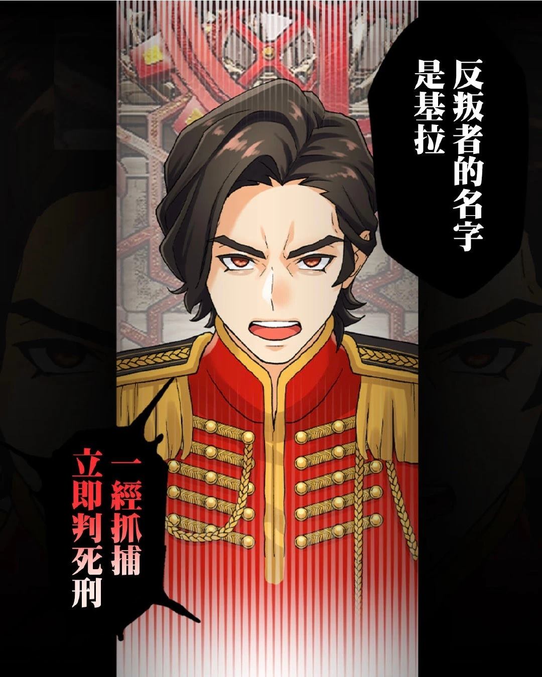 《极寒的璃塔》第5-10话 第40页