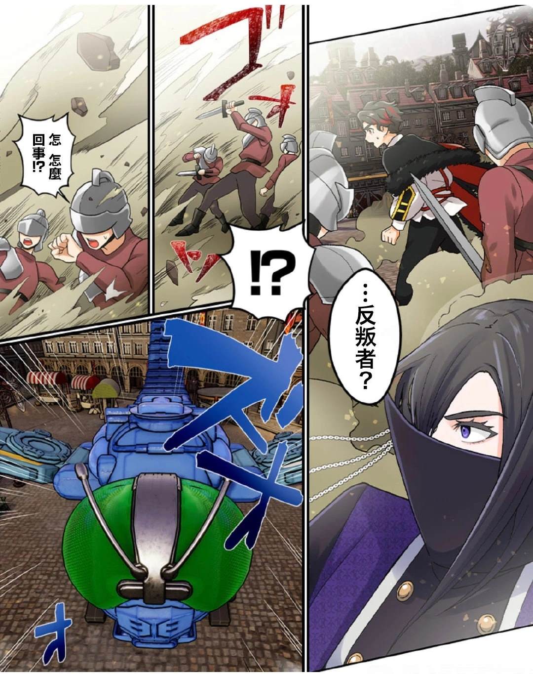 《极寒的璃塔》第5-10话 第41页
