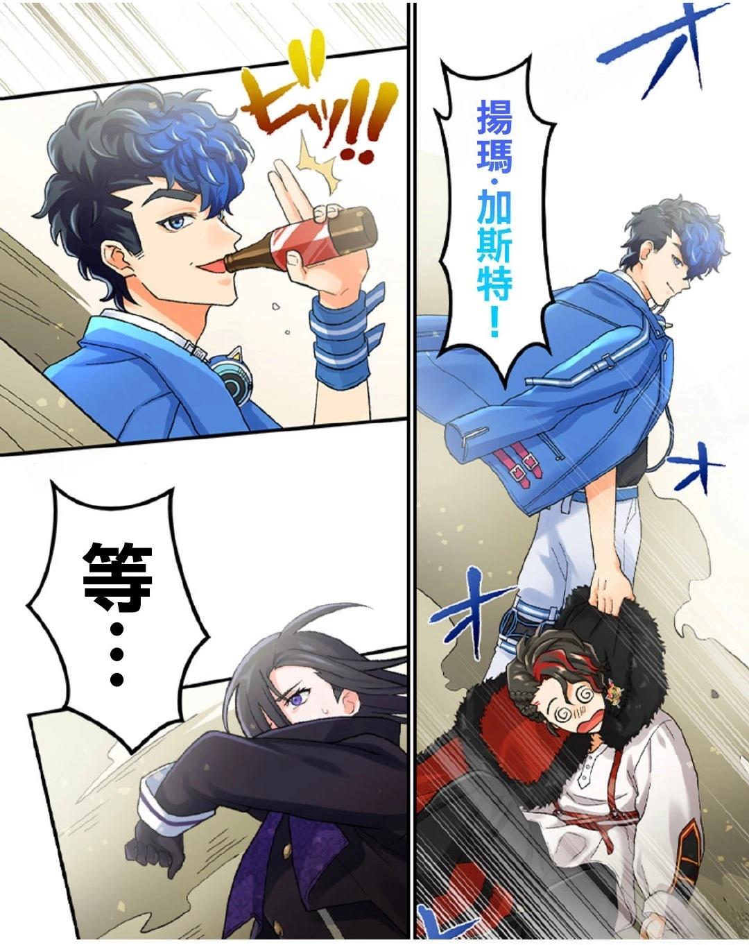 《极寒的璃塔》第5-10话 第42页