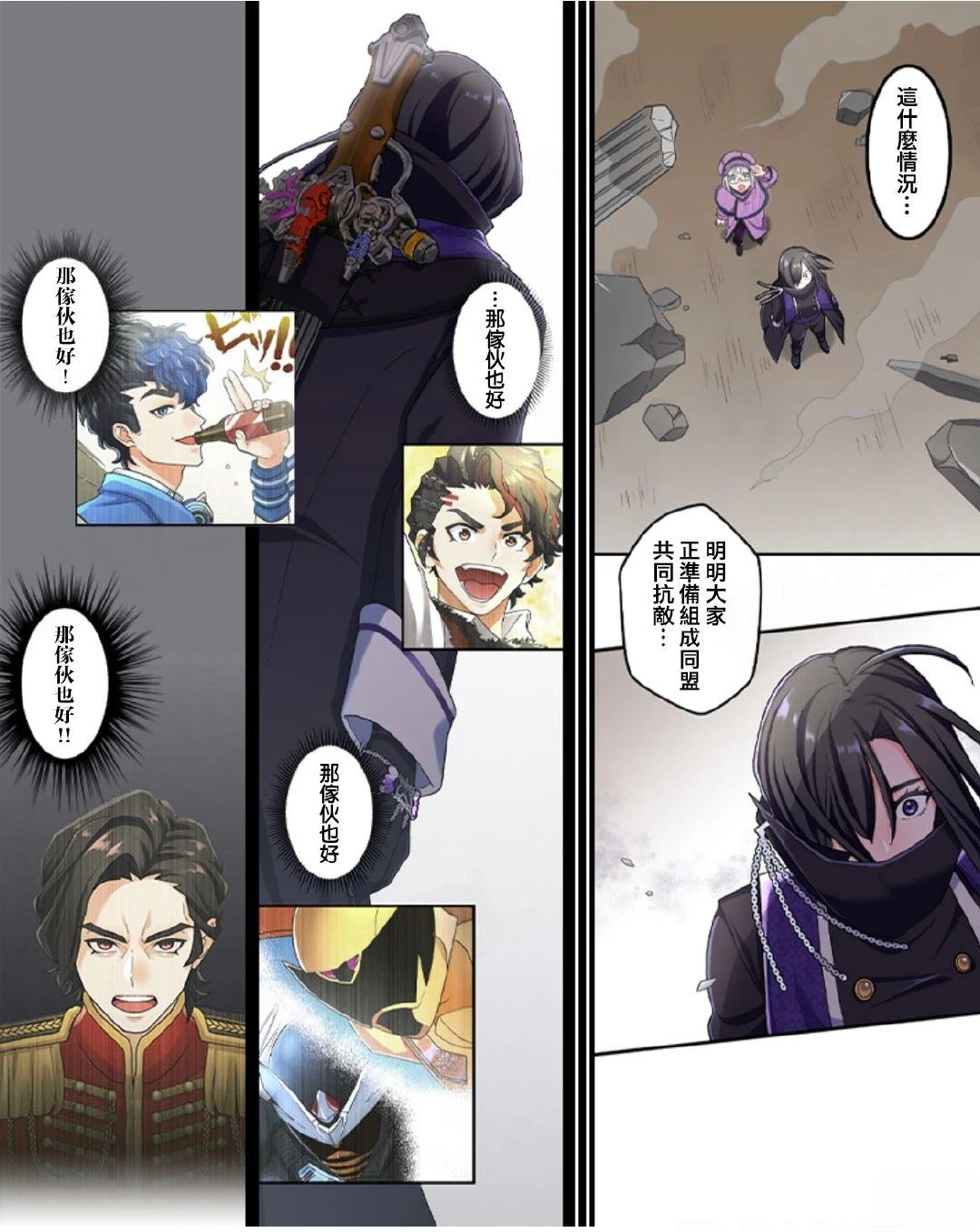 《极寒的璃塔》第5-10话 第44页