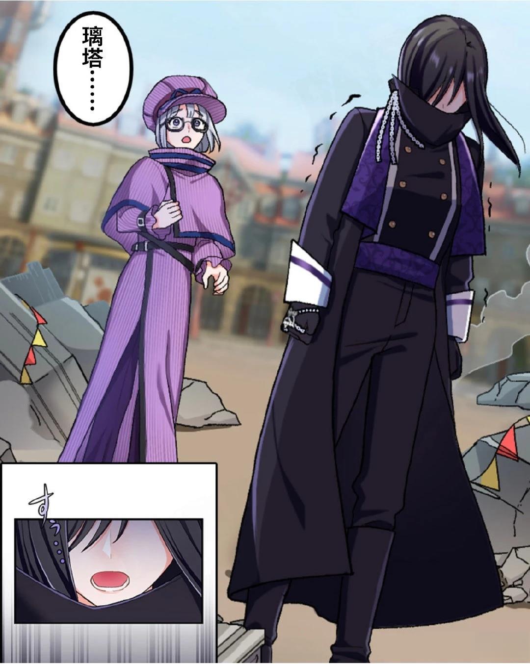 《极寒的璃塔》第5-10话 第45页
