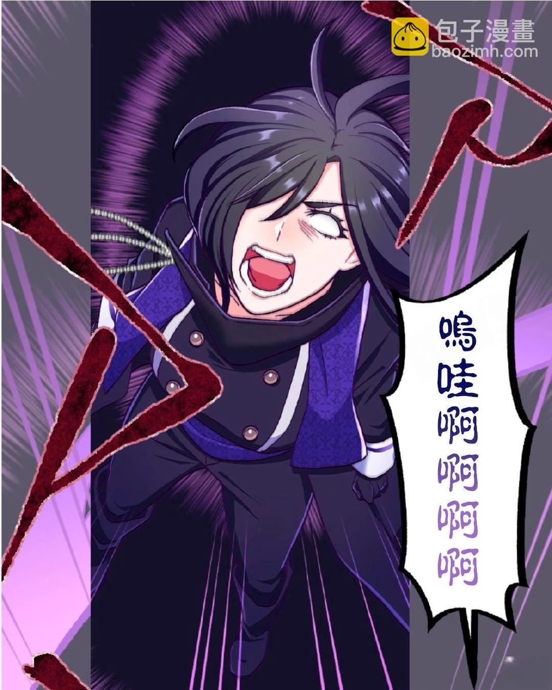 《极寒的璃塔》第5-10话 第46页