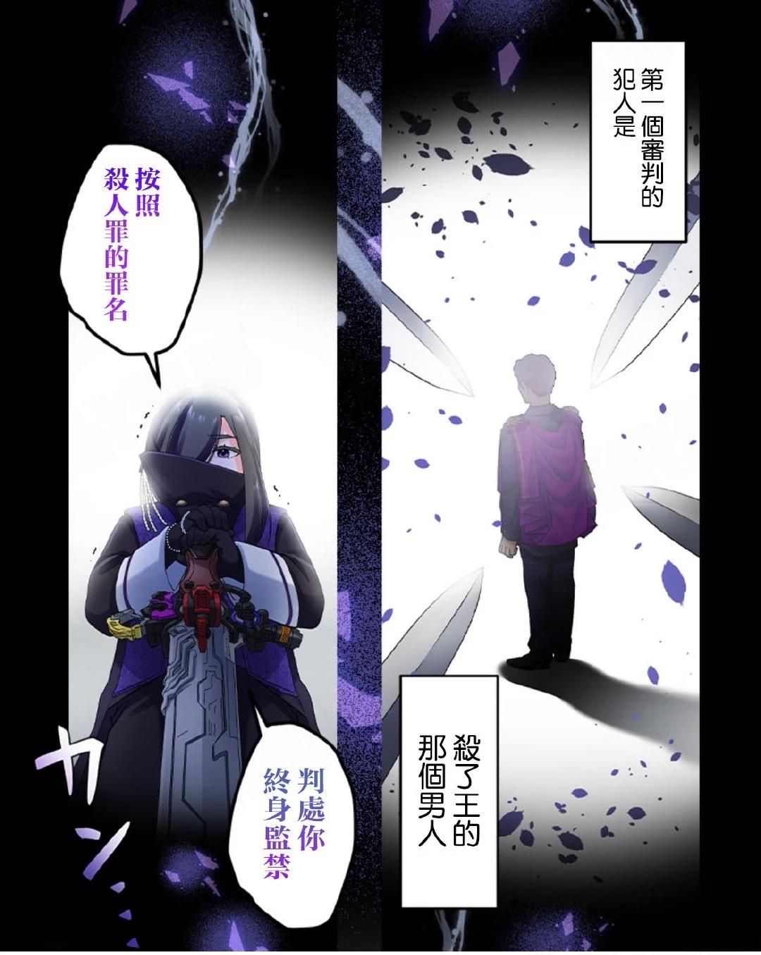 《极寒的璃塔》第5-10话 第49页