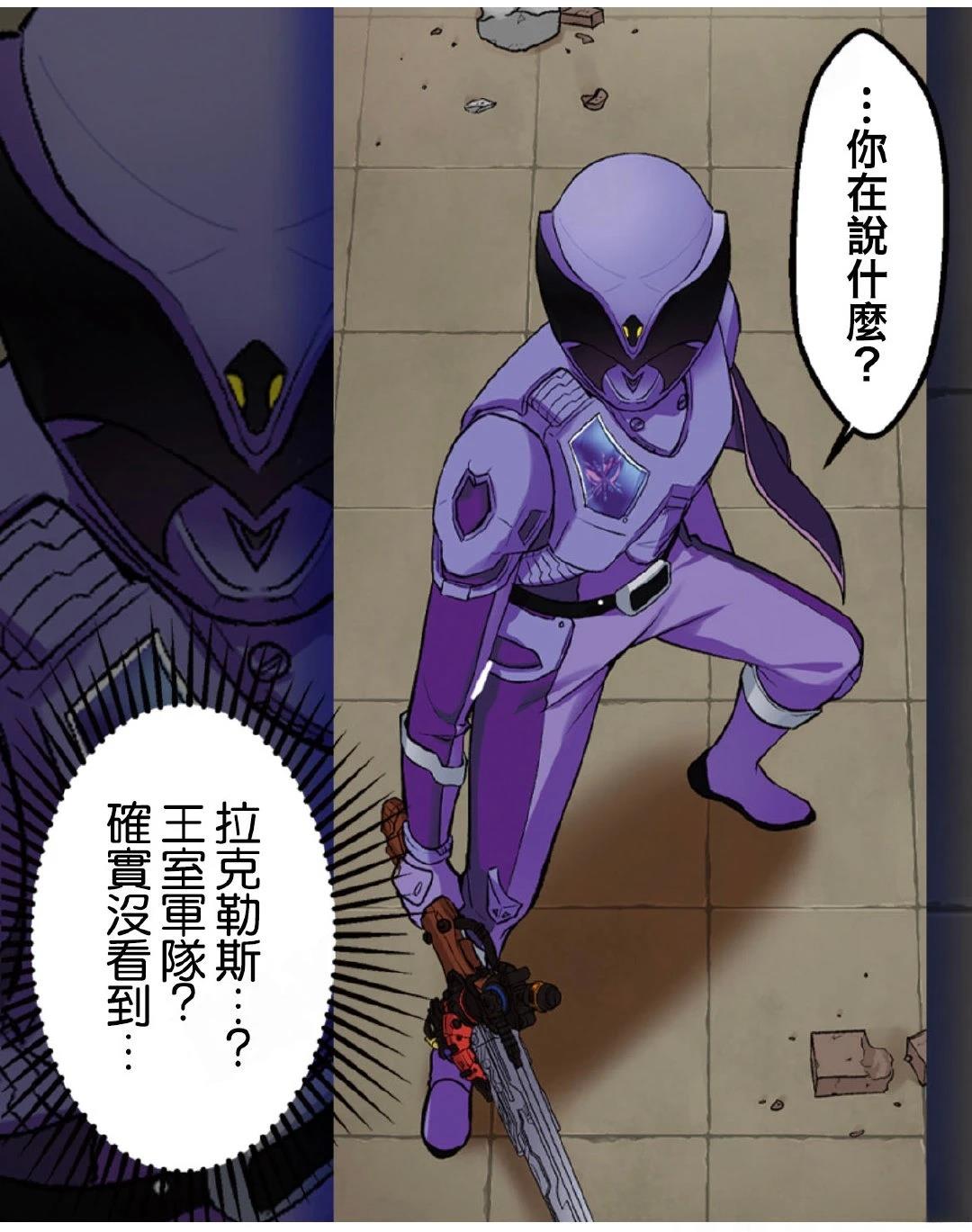 《极寒的璃塔》第5-10话 第5页