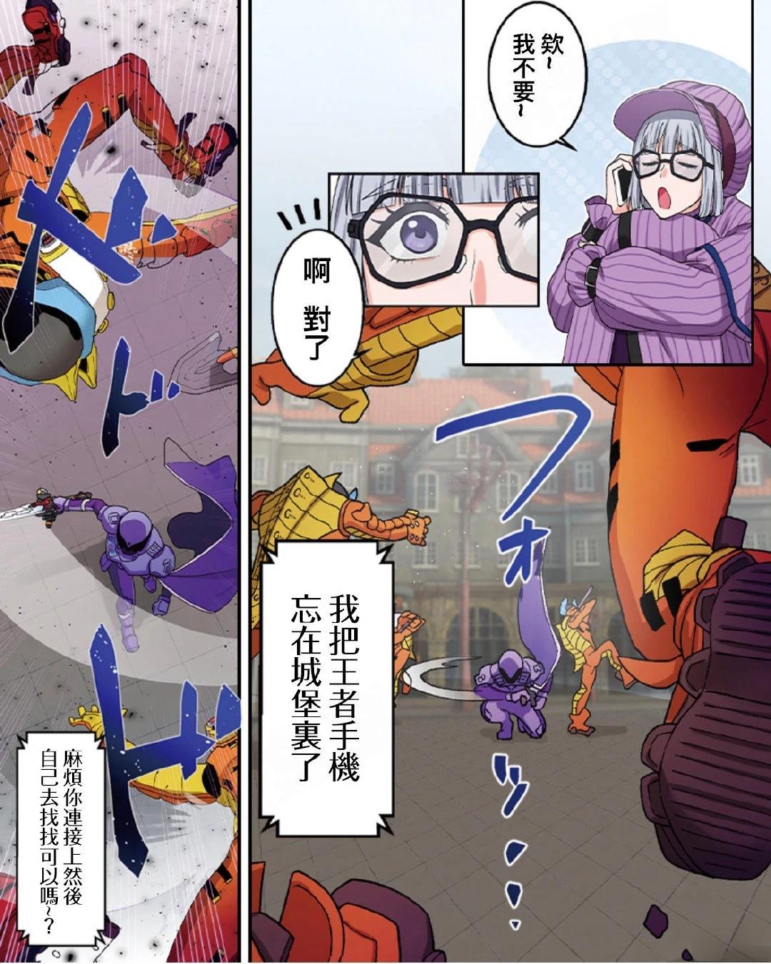 《极寒的璃塔》第5-10话 第7页