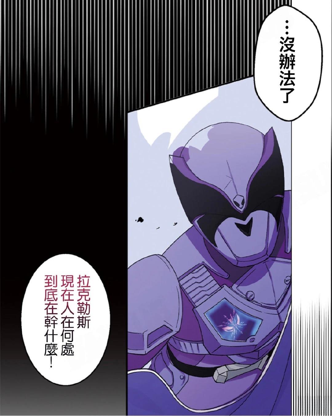 《极寒的璃塔》第5-10话 第8页