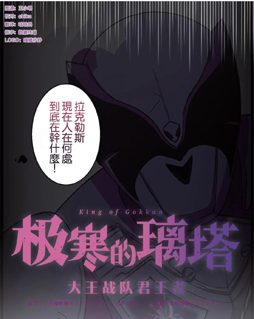 《极寒的璃塔》第5-10话 第9页