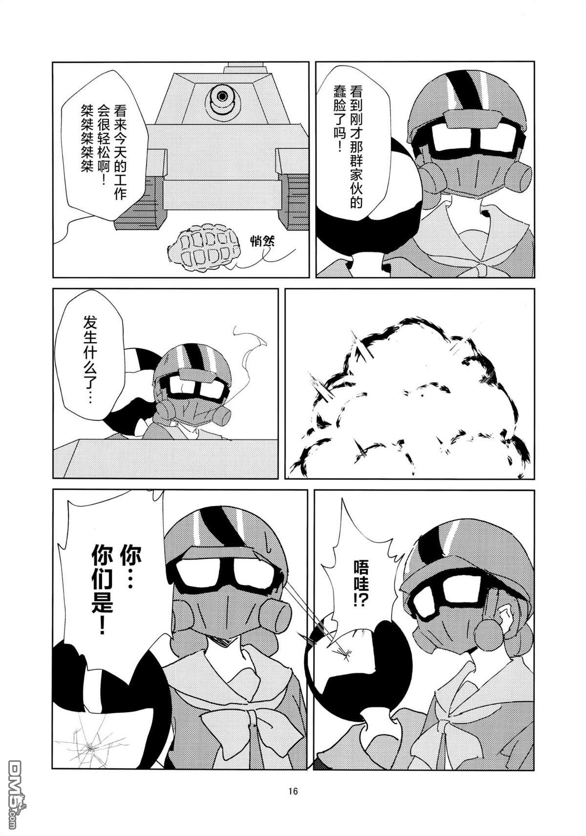 《(C104) 梦与向日葵》短篇 第15页