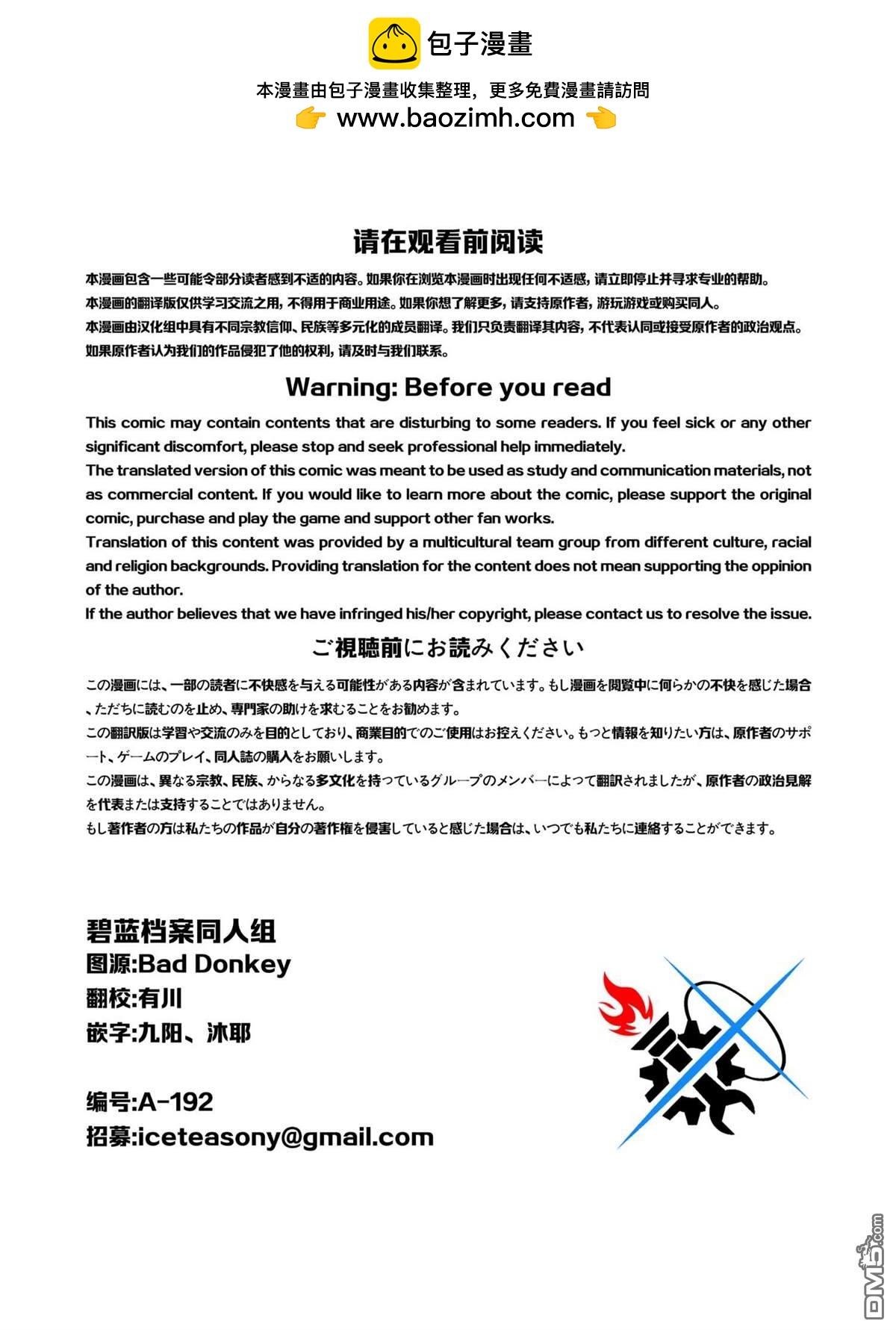 《(C104) 梦与向日葵》短篇 第2页