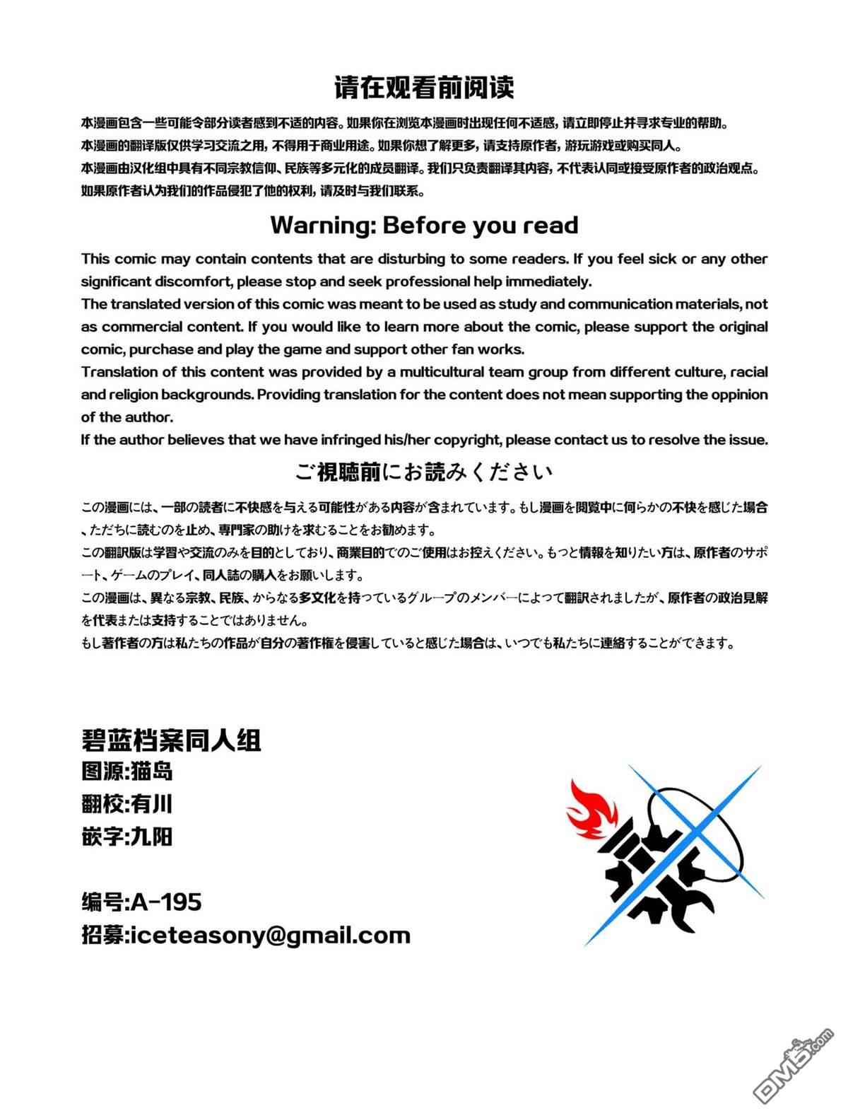 《瓦尔基里 夏日档案》短篇 第3页
