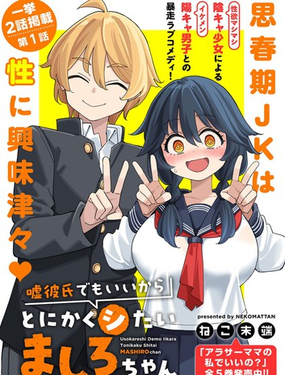 《总之就是非常想做》漫画封面图 - tl漫画