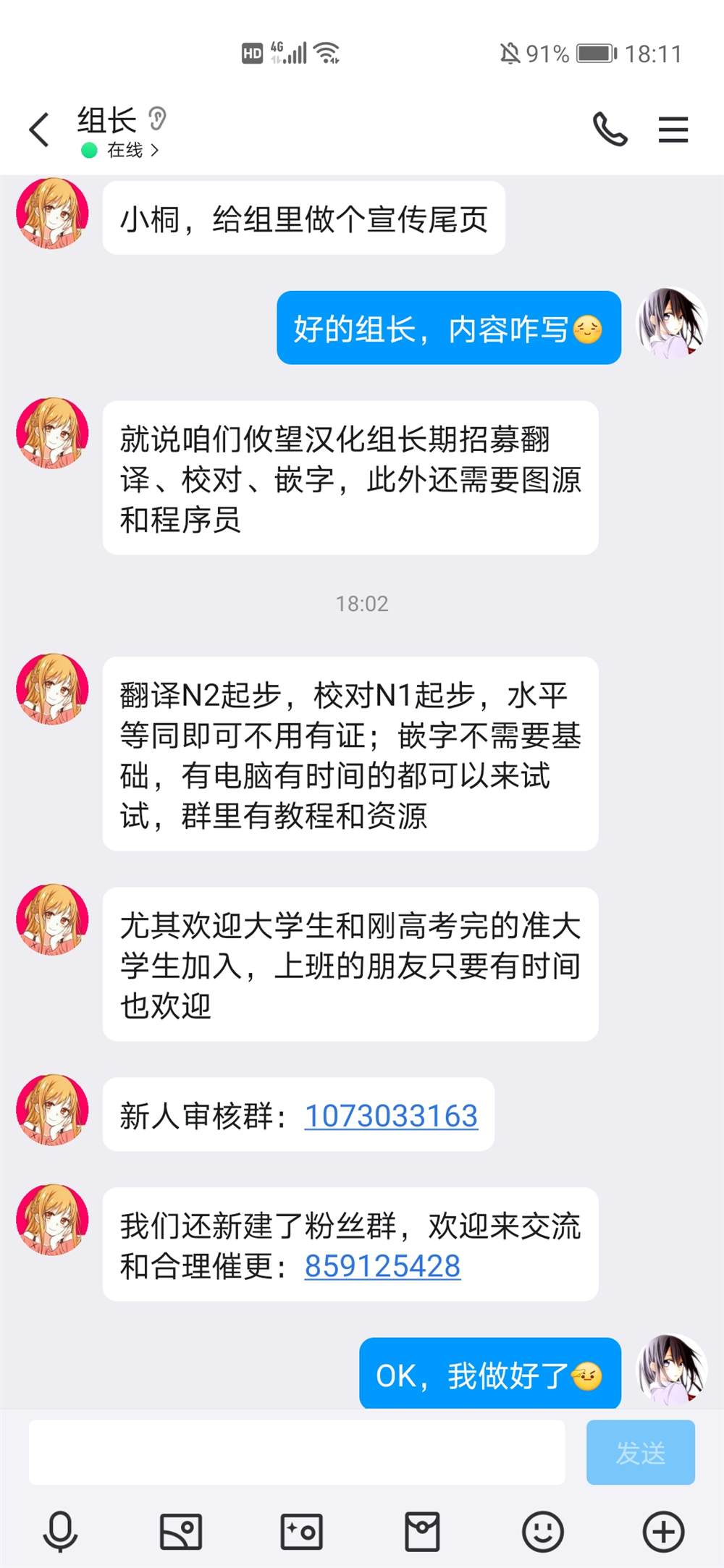 《总之就是非常想做》第4话 第11页