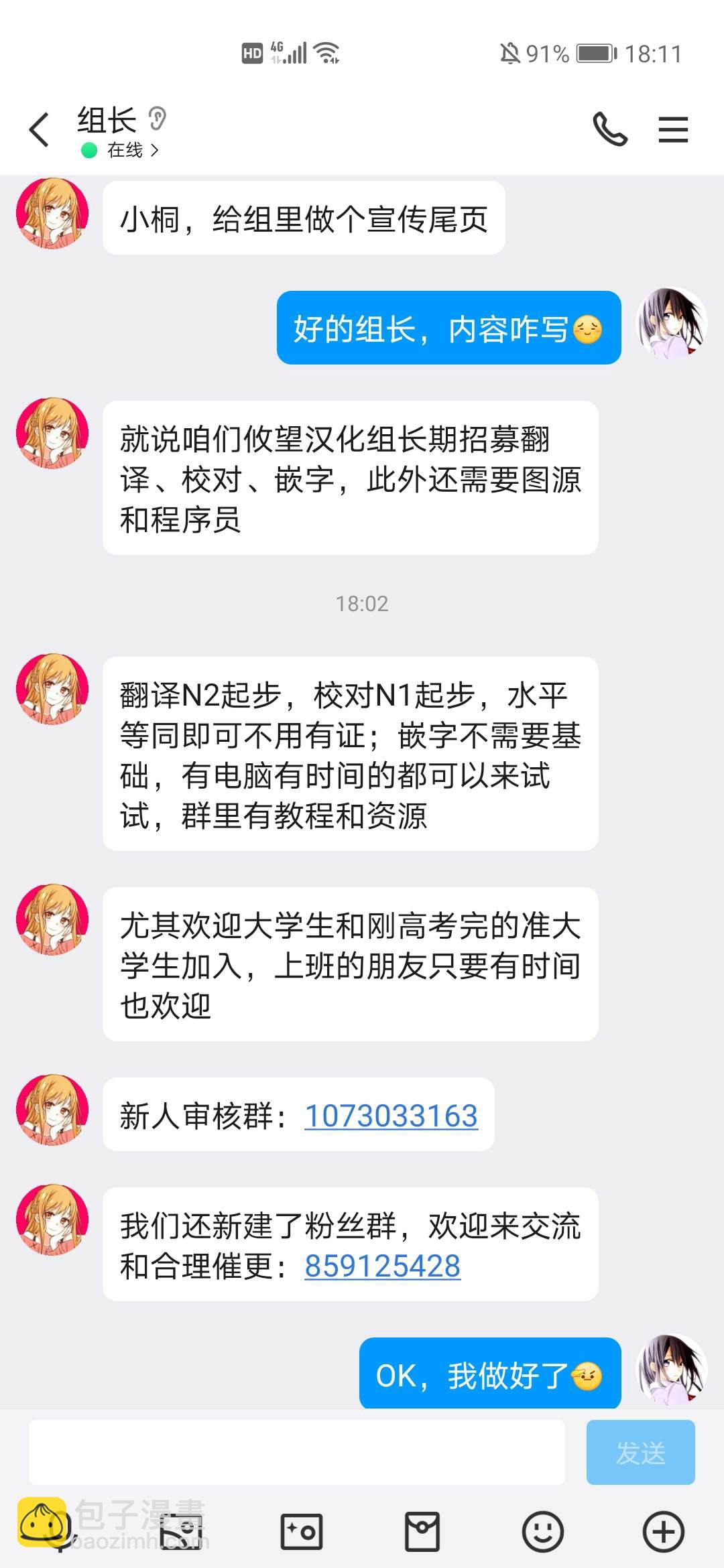 《总之就是非常想做》第3话 第15页