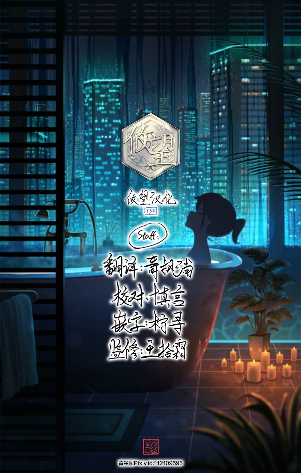 《总之就是非常想做》第5话 第13页