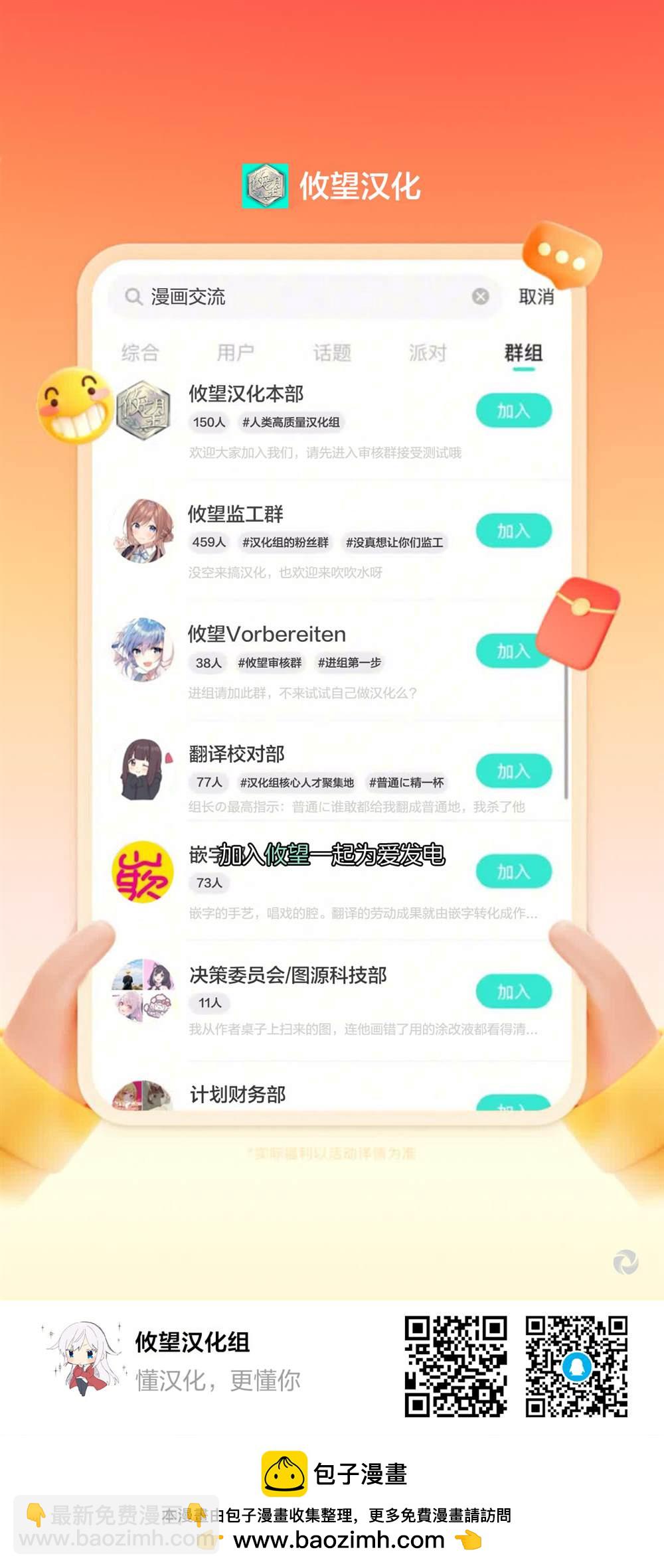 《总之就是非常想做》第5话 第15页
