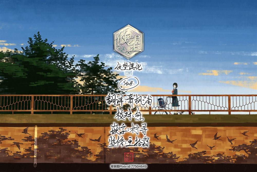 《总之就是非常想做》第8话 第13页