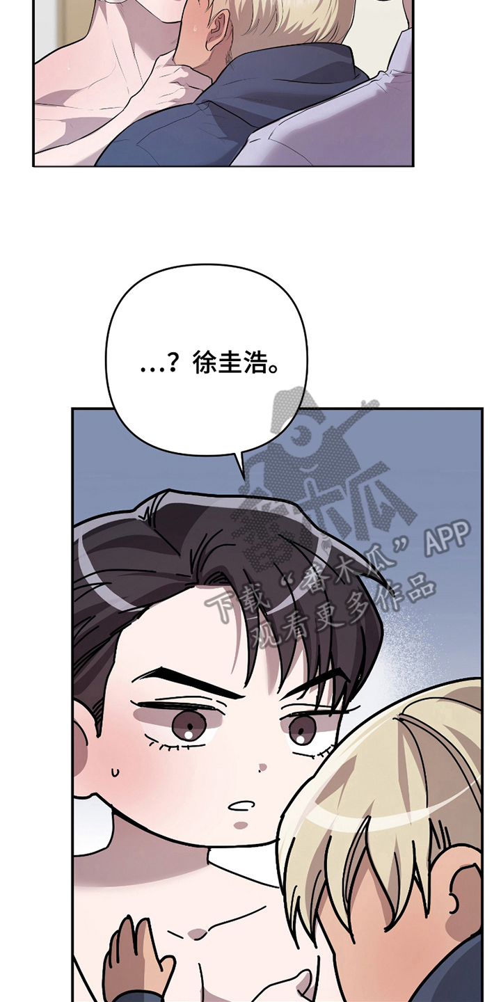 《两份爱代价是进球》第12话 第18页