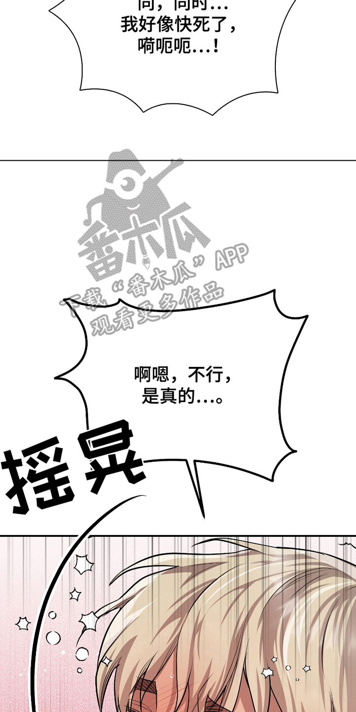 《两份爱代价是进球》第12话 第4页