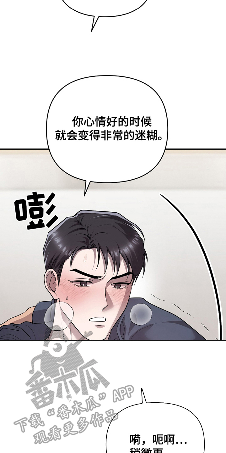 《两份爱代价是进球》第12话 第6页