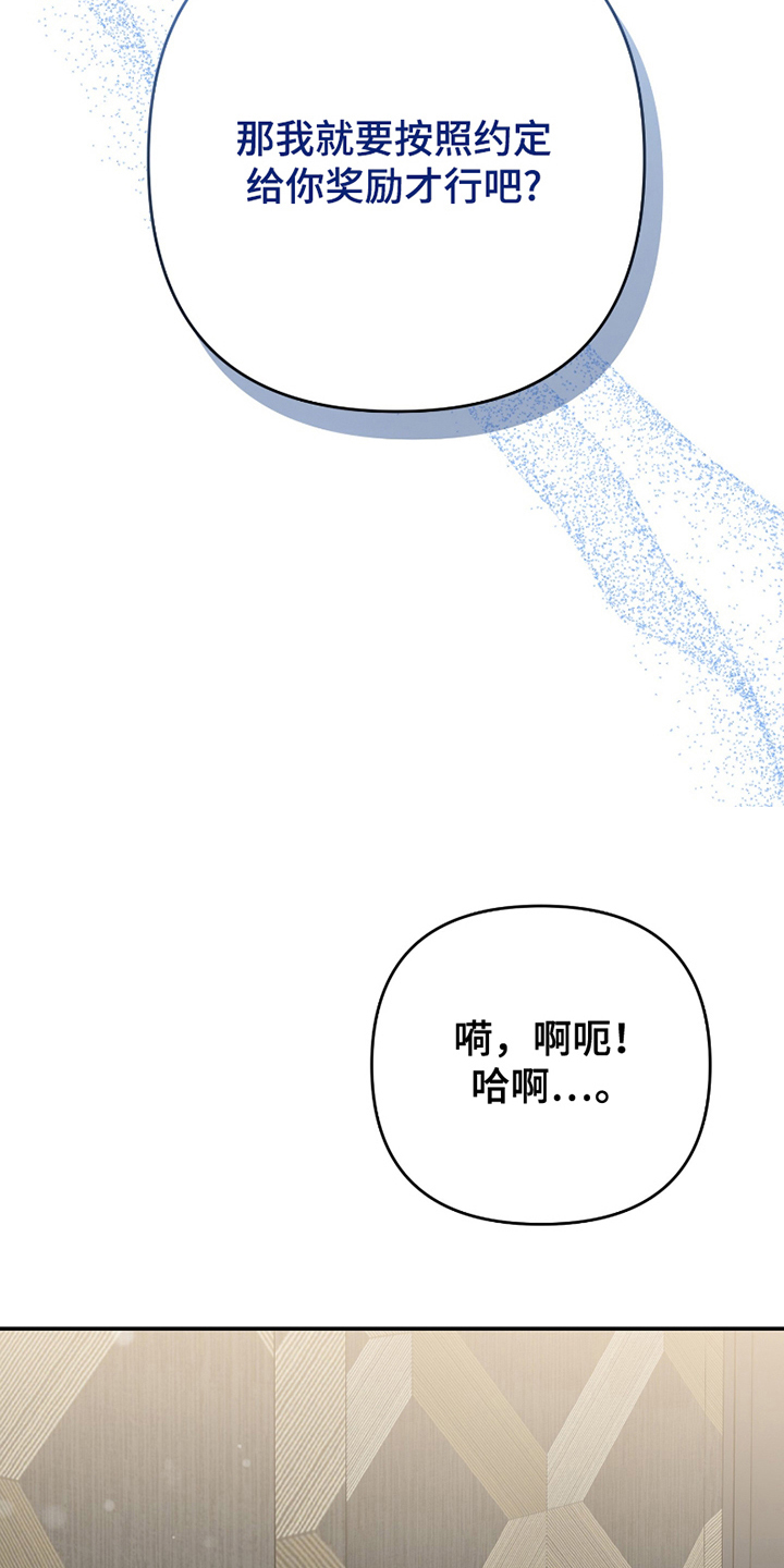 《两份爱代价是进球》第13话 第25页