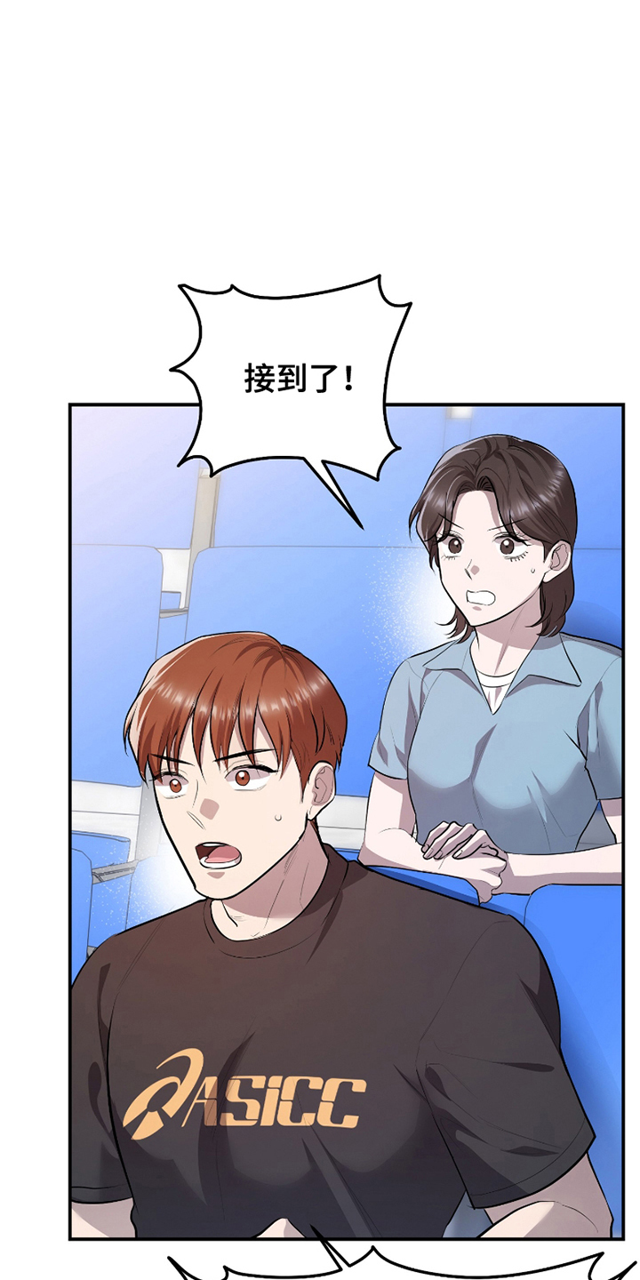 《两份爱代价是进球》第13话 第9页