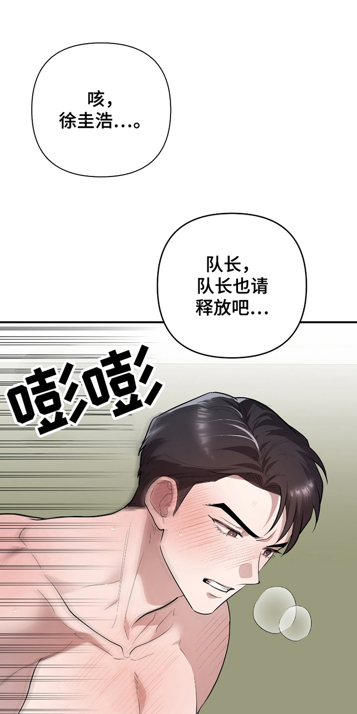 《两份爱代价是进球》第11话 第1页
