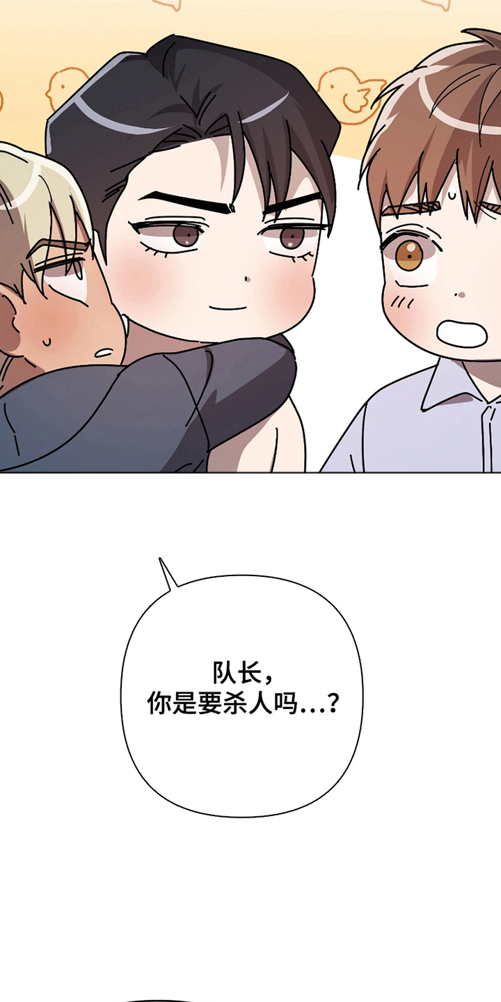 《两份爱代价是进球》第11话 第7页