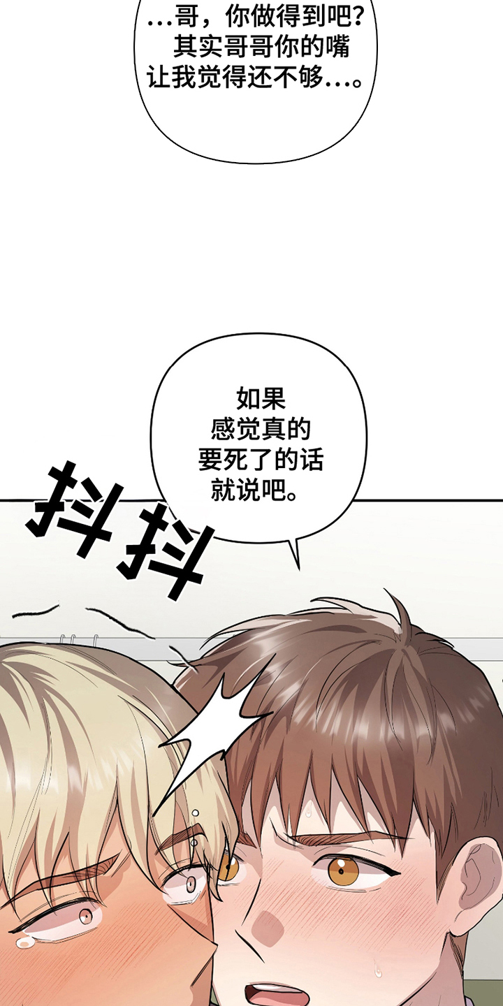《两份爱代价是进球》第11话 第9页