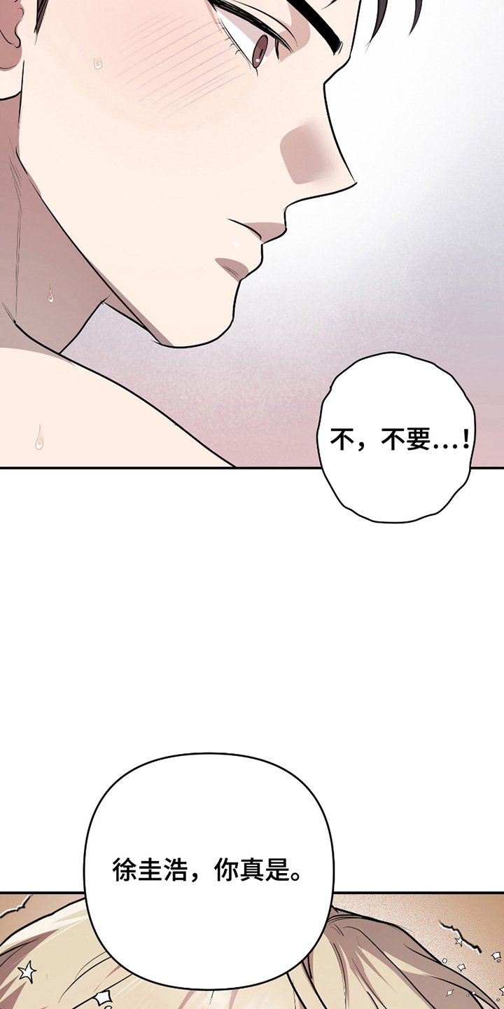 《两份爱代价是进球》第8话 第22页
