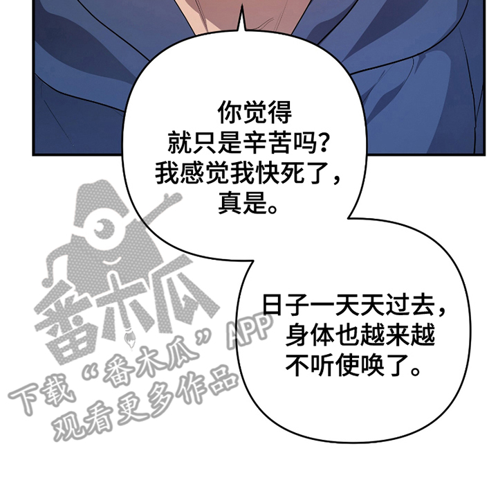 《两份爱代价是进球》第8话 第6页