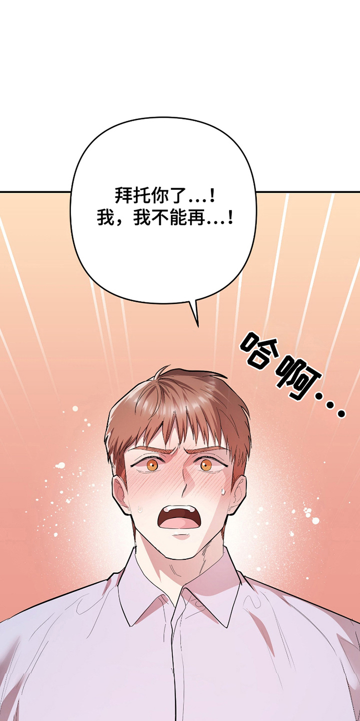 《两份爱代价是进球》第10话 第13页