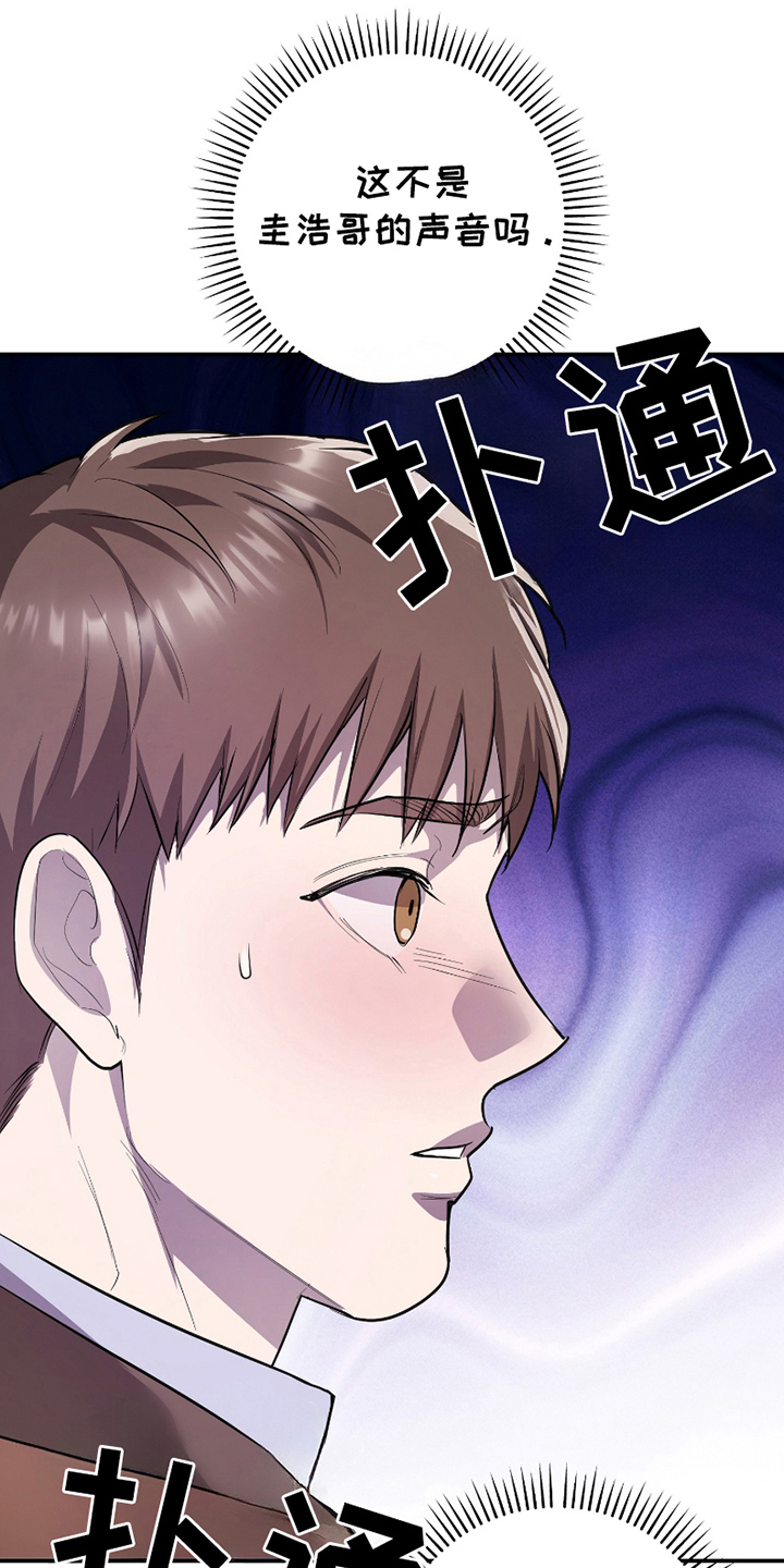 《两份爱代价是进球》第10话 第1页