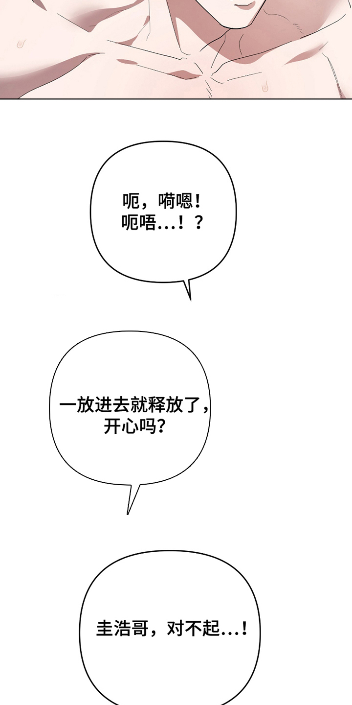 《两份爱代价是进球》第10话 第26页