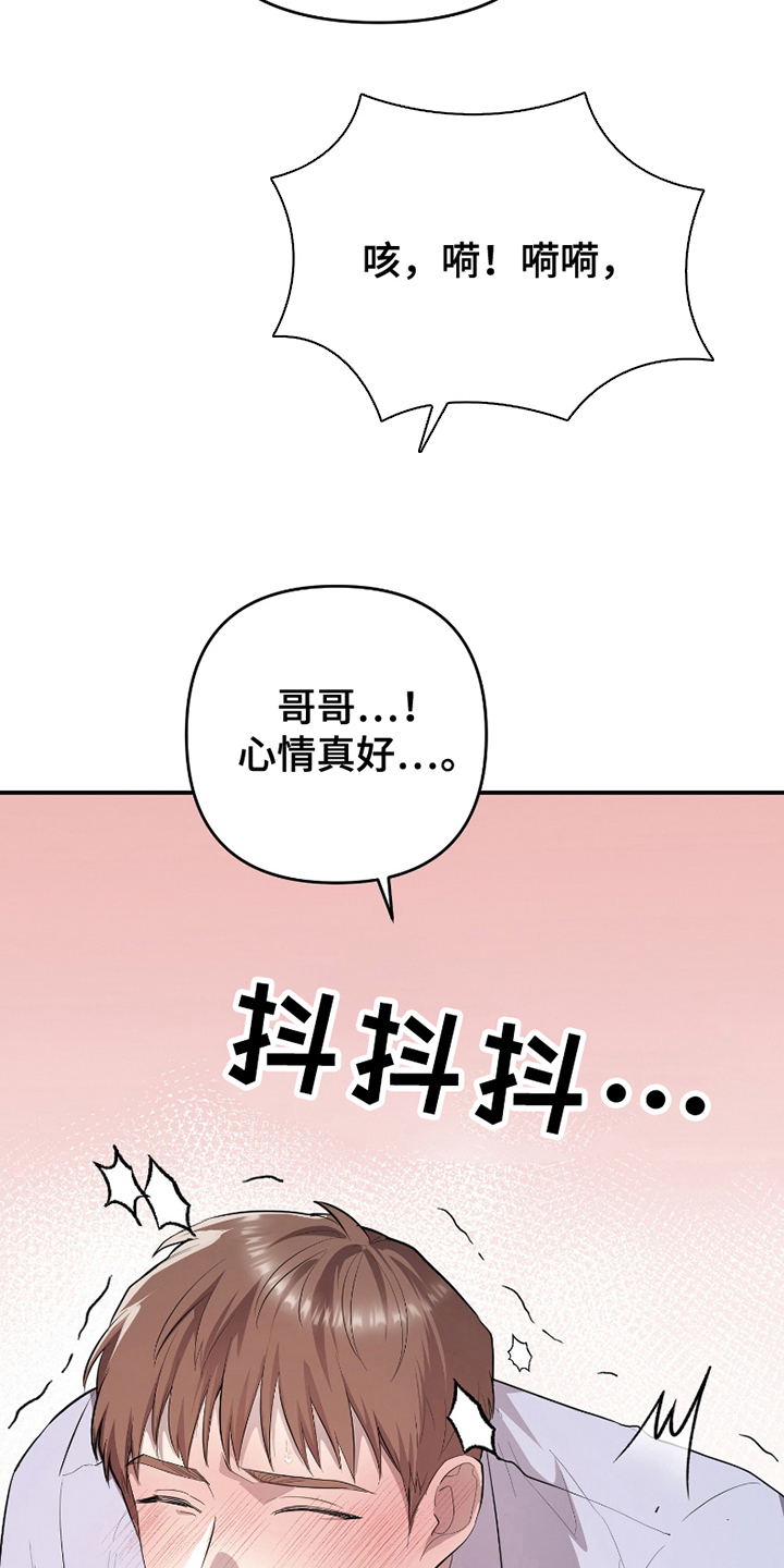 《两份爱代价是进球》第10话 第27页