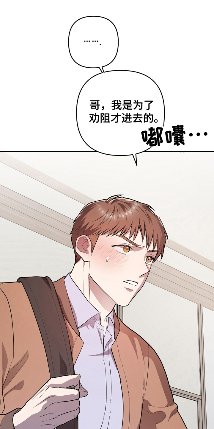 《两份爱代价是进球》第10话 第3页