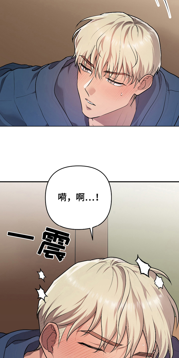 《两份爱代价是进球》第7话 第23页