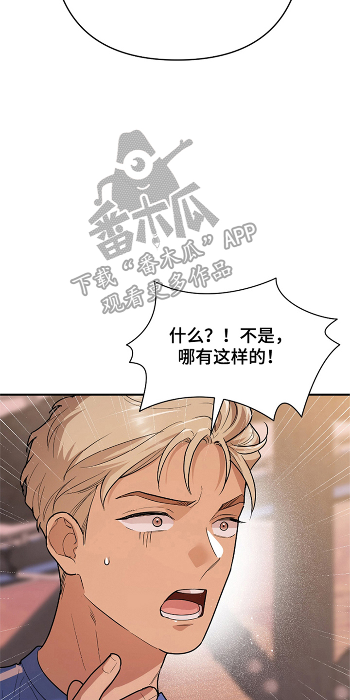 《两份爱代价是进球》第6话 第4页