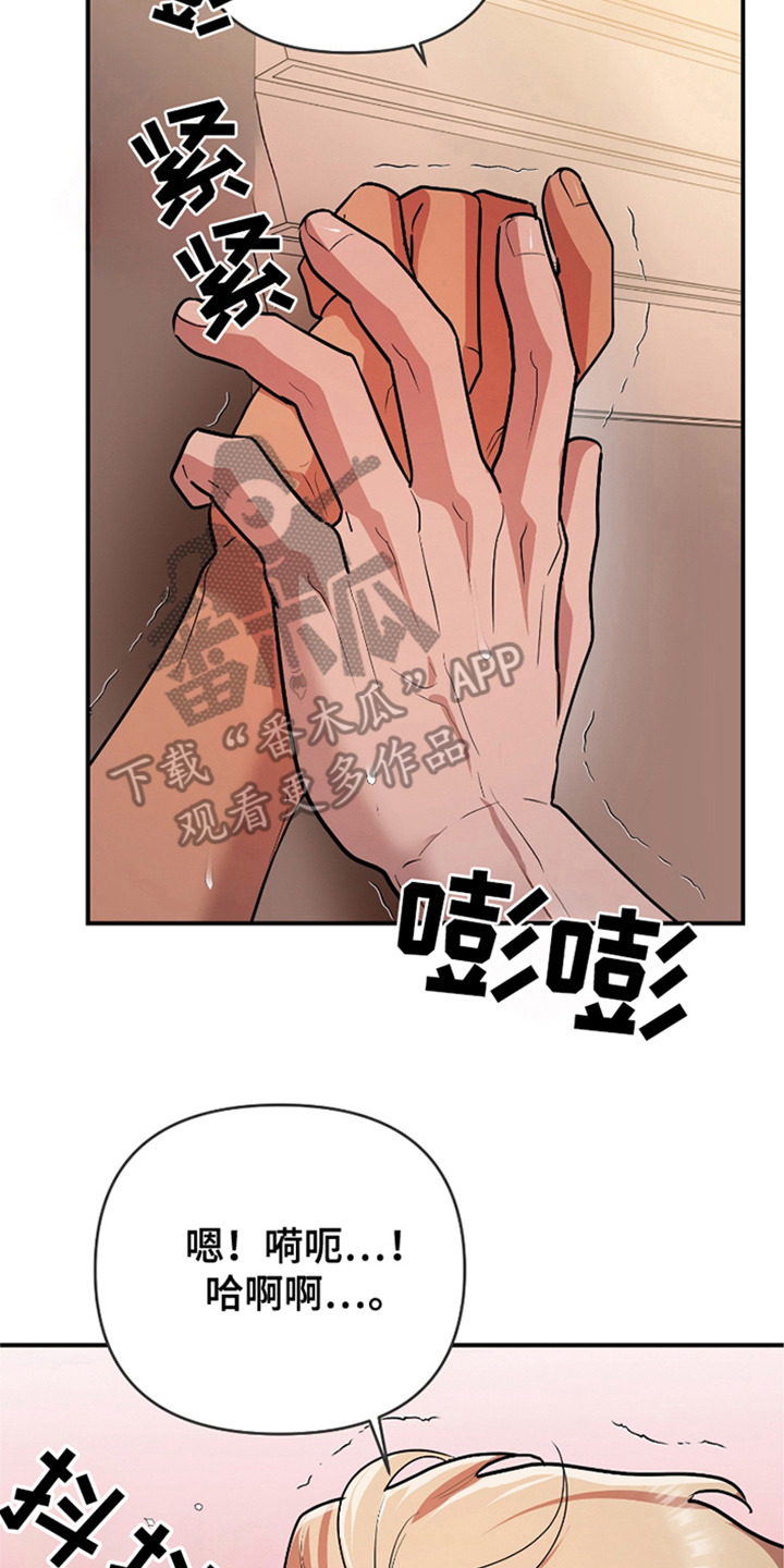 《两份爱代价是进球》第5话 第10页