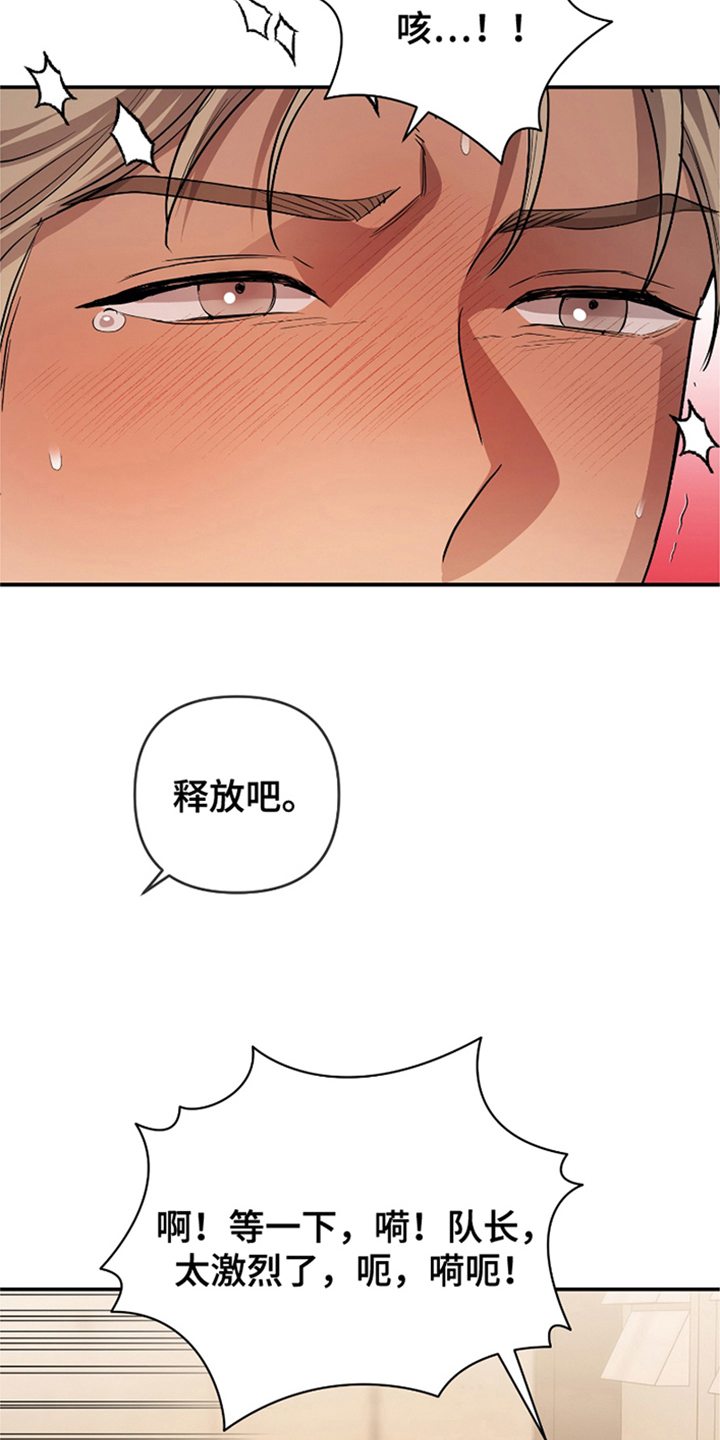 《两份爱代价是进球》第5话 第13页