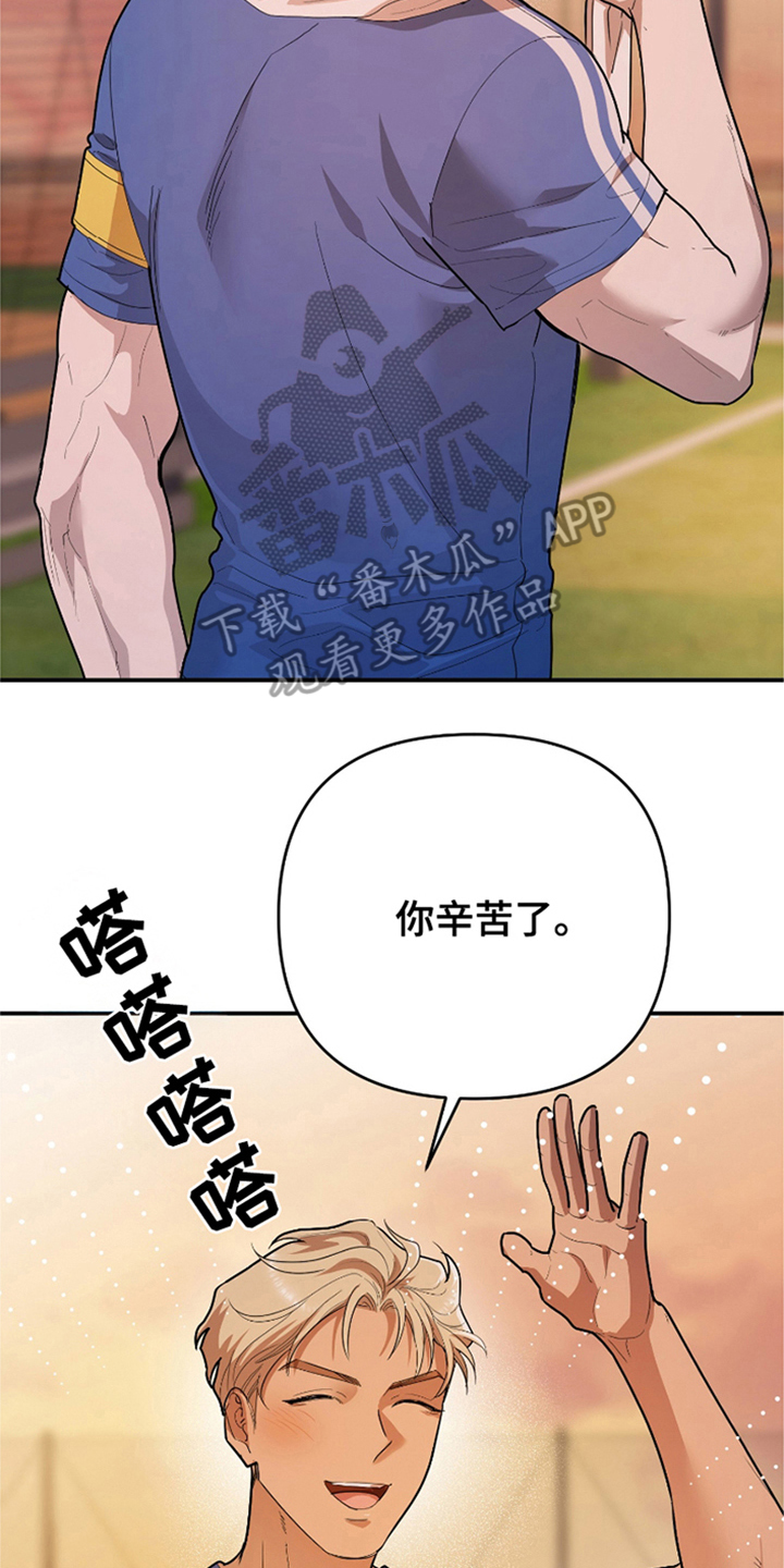 《两份爱代价是进球》第5话 第18页
