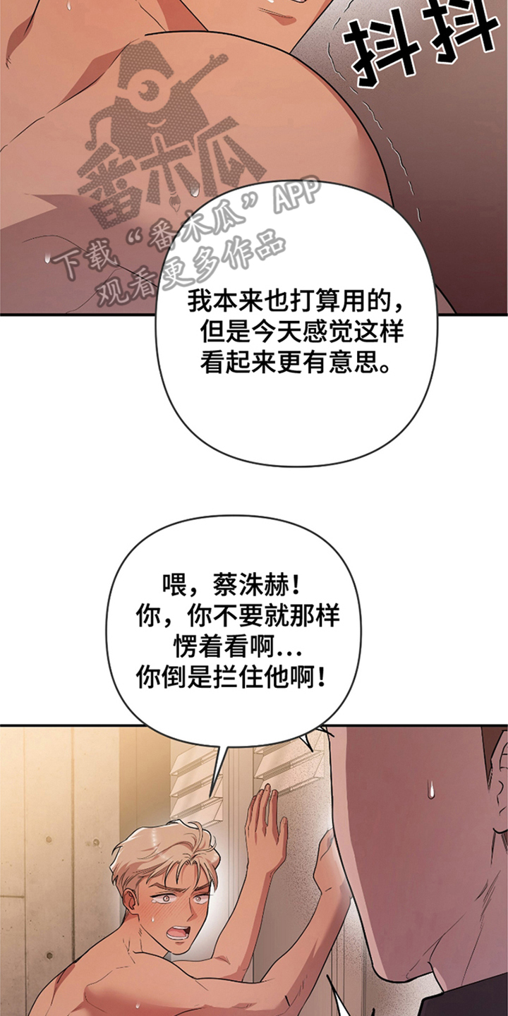 《两份爱代价是进球》第5话 第2页
