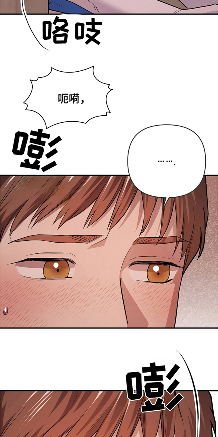 《两份爱代价是进球》第5话 第5页
