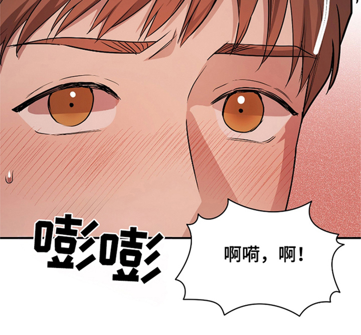 《两份爱代价是进球》第5话 第6页