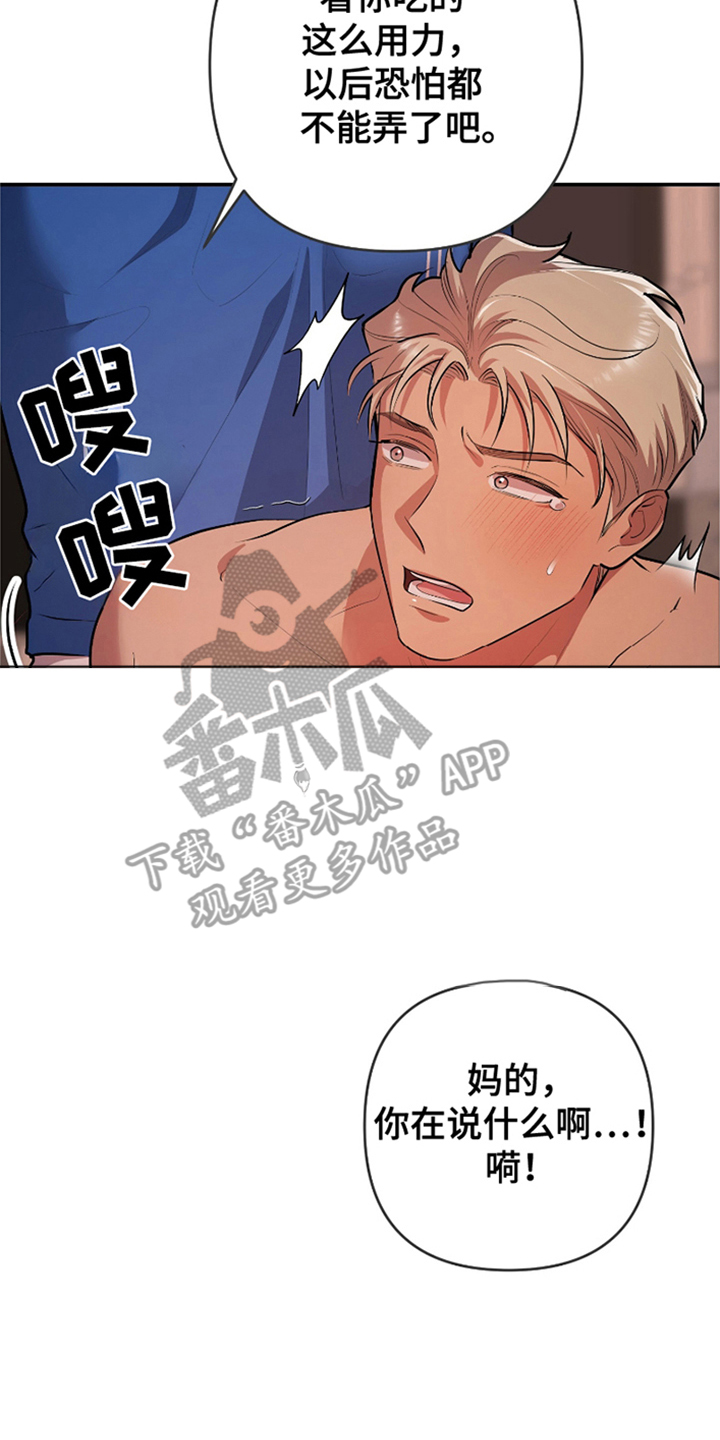 《两份爱代价是进球》第4话 第10页