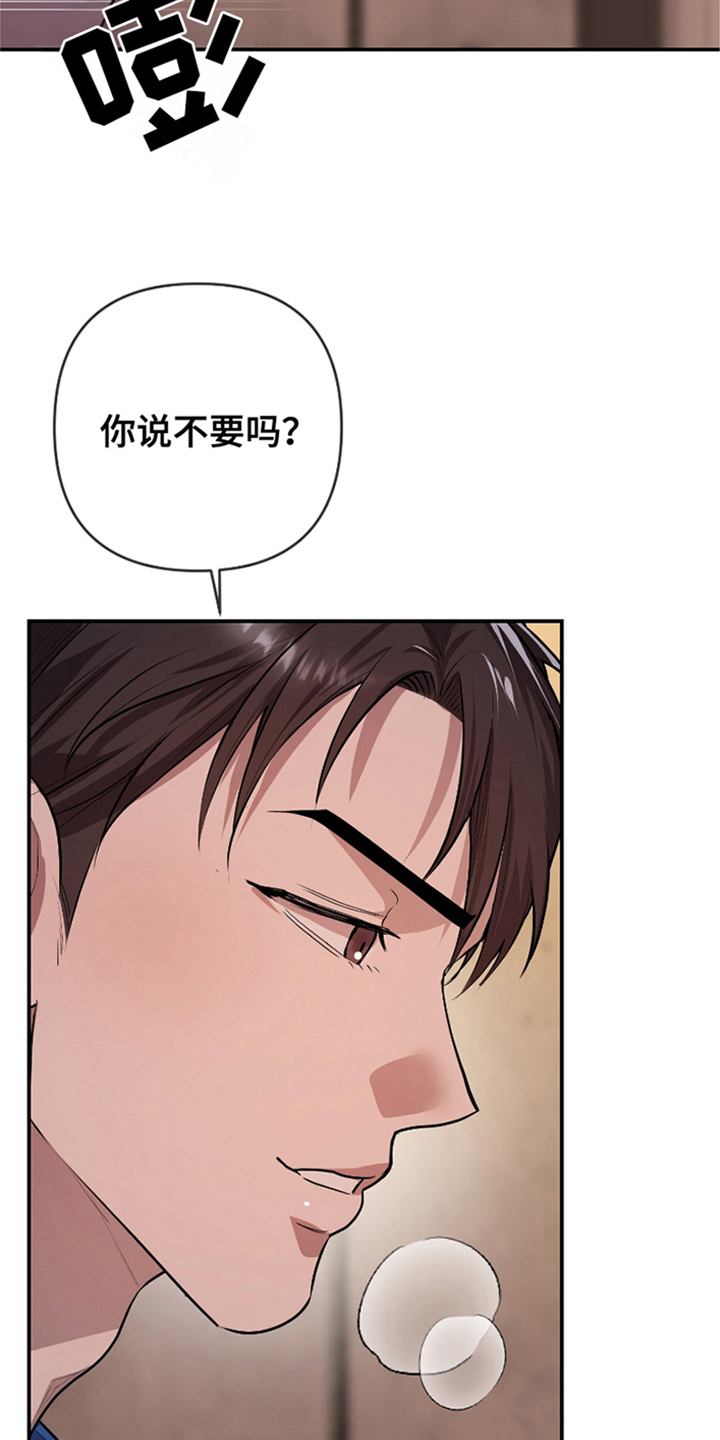 《两份爱代价是进球》第4话 第15页