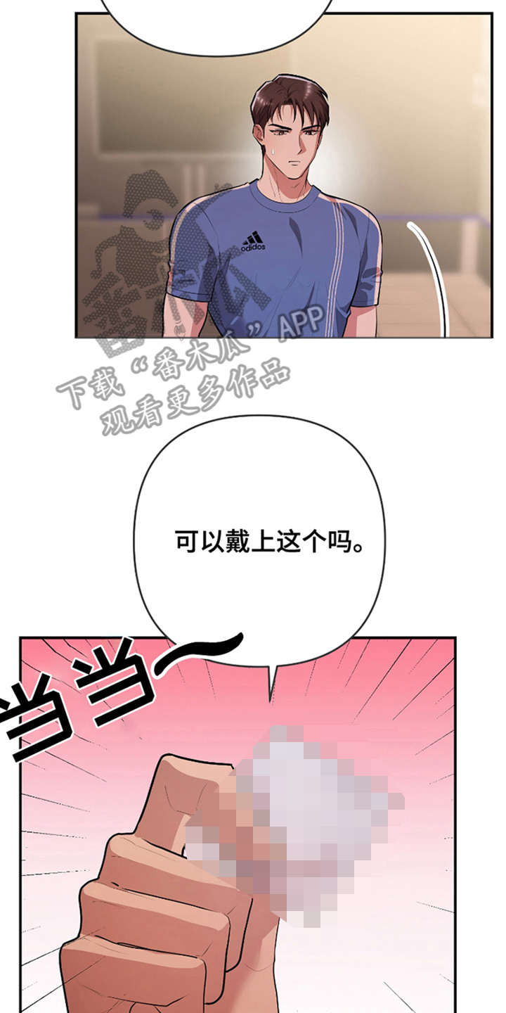 《两份爱代价是进球》第4话 第18页