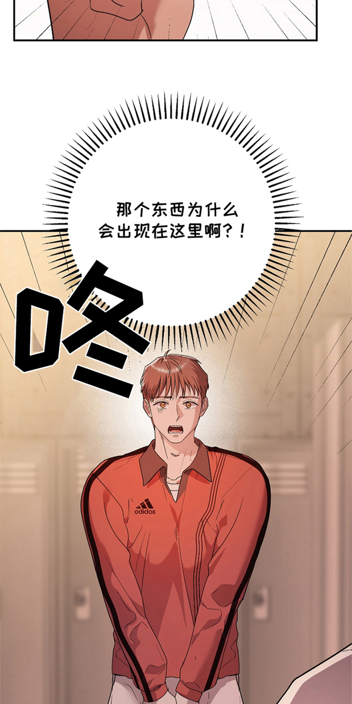 《两份爱代价是进球》第4话 第19页