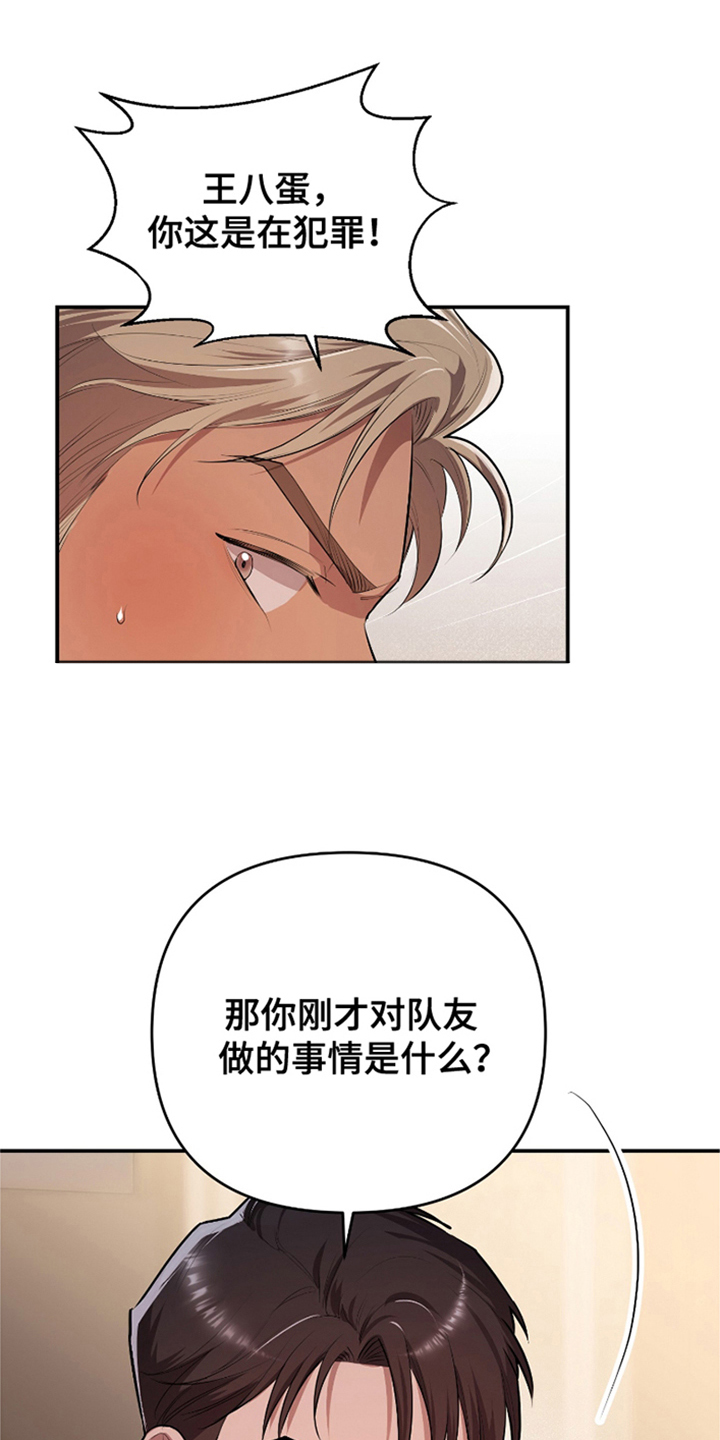 《两份爱代价是进球》第4话 第1页