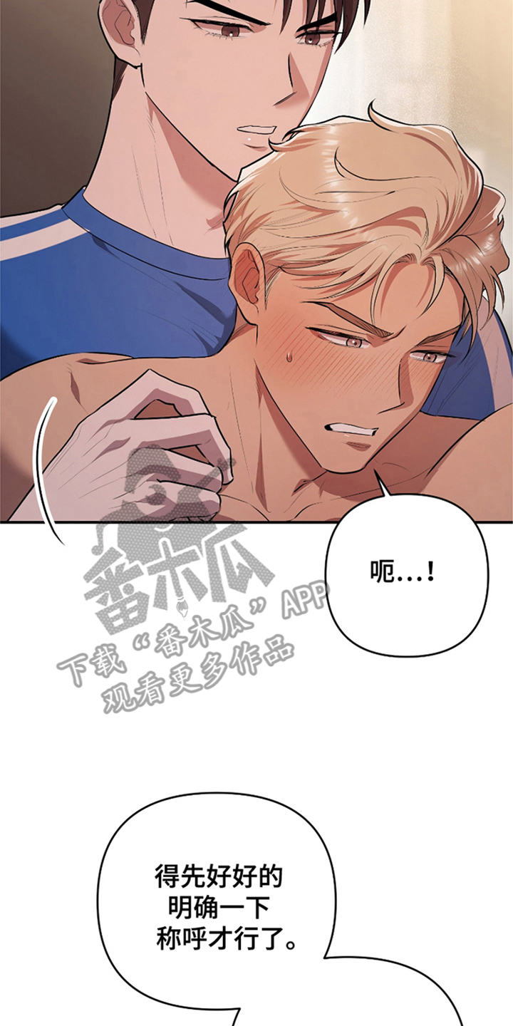 《两份爱代价是进球》第4话 第2页