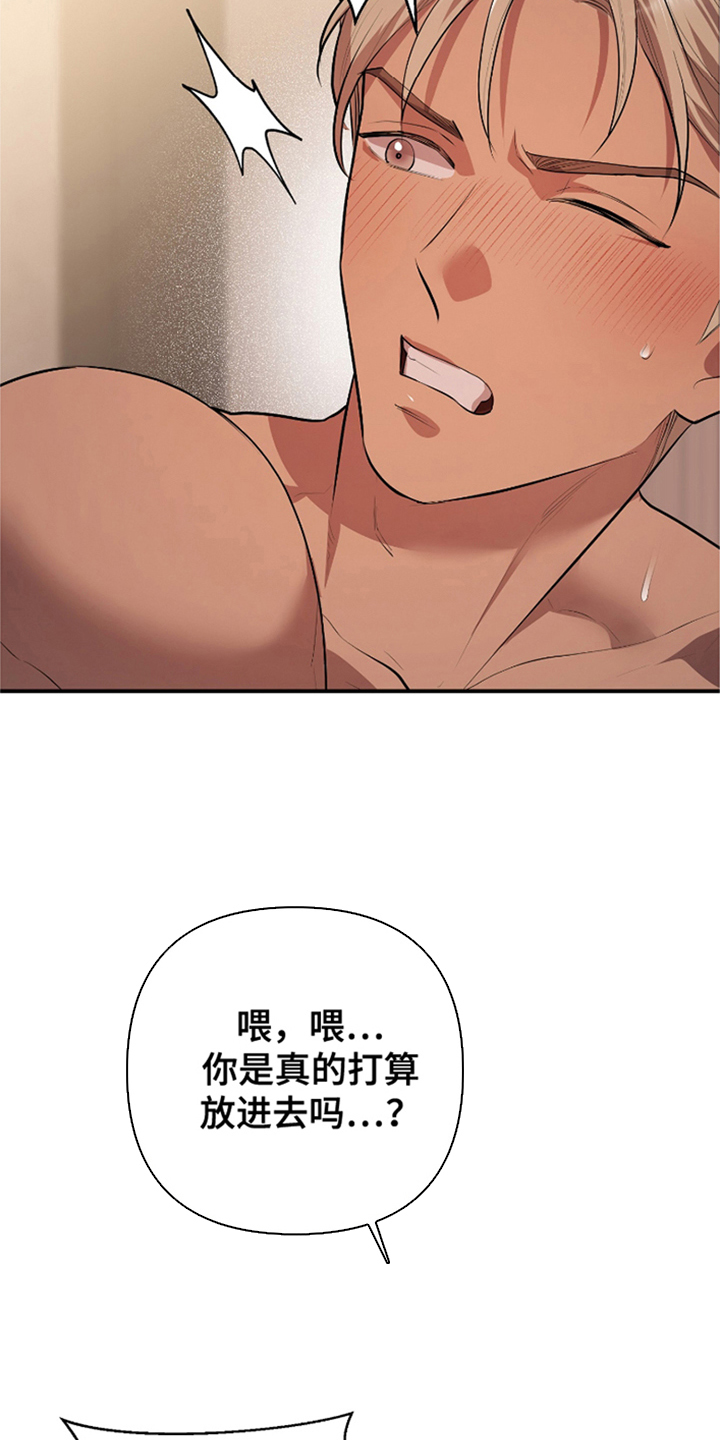 《两份爱代价是进球》第4话 第5页